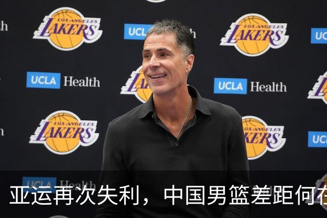 亚运再次失利，中国男篮差距何在